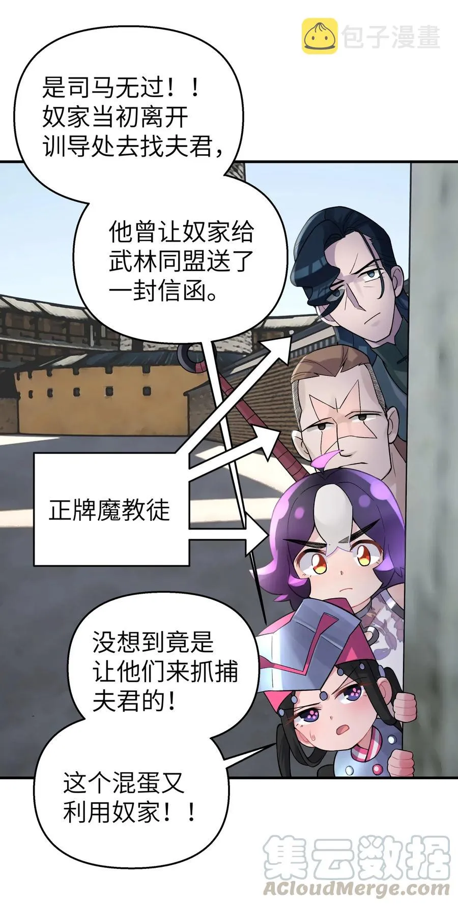 089 你是谁 第64页