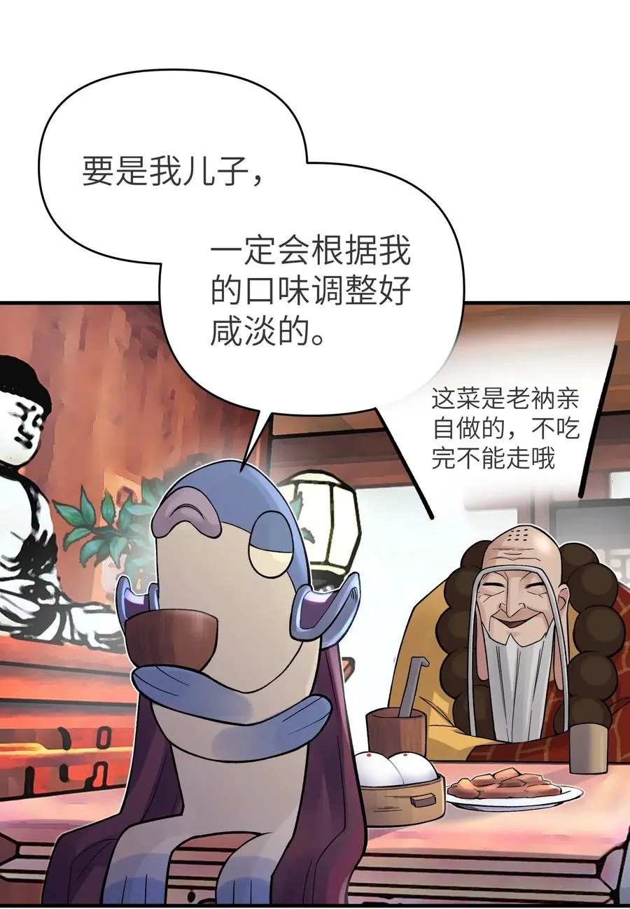 089 你是谁 第51页