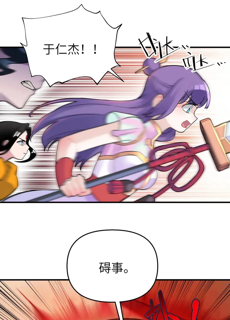 089 你是谁 第32页