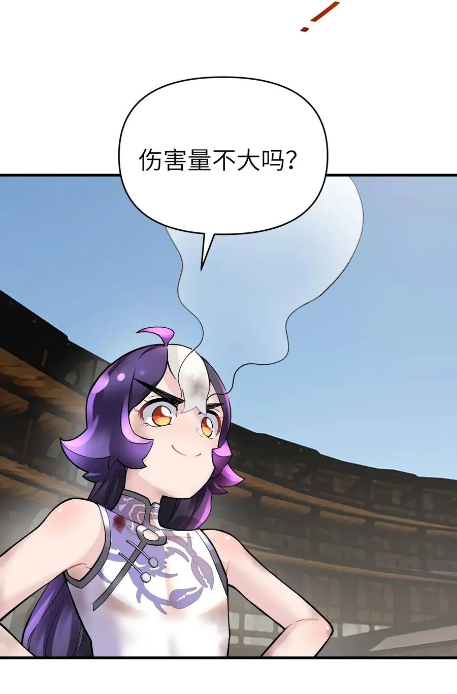 089 你是谁 第9页