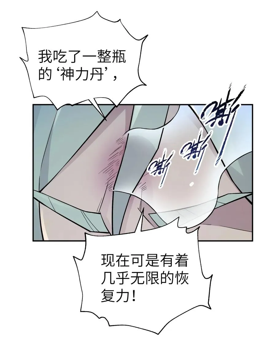089 你是谁 第5页