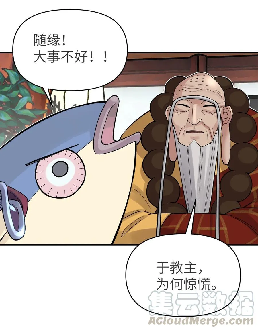 089 你是谁 第49页