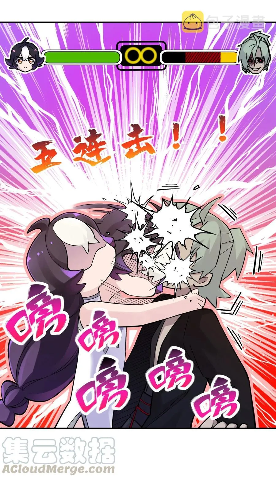 089 你是谁 第7页