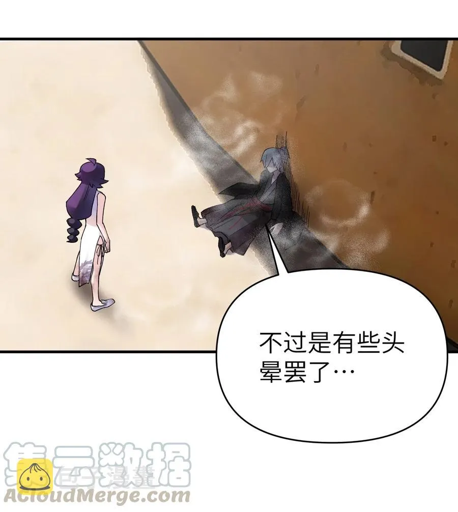 089 你是谁 第10页