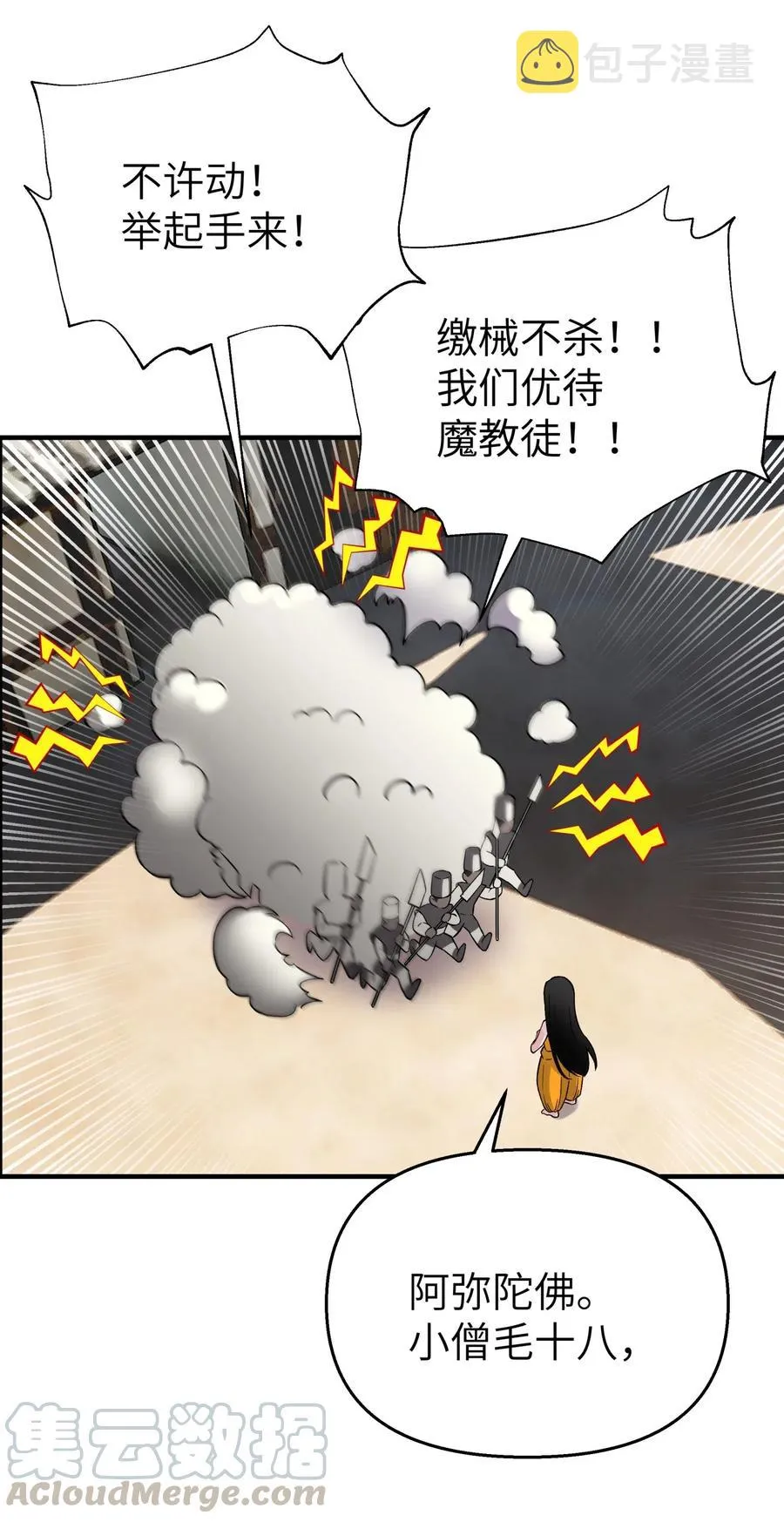 089 你是谁 第70页