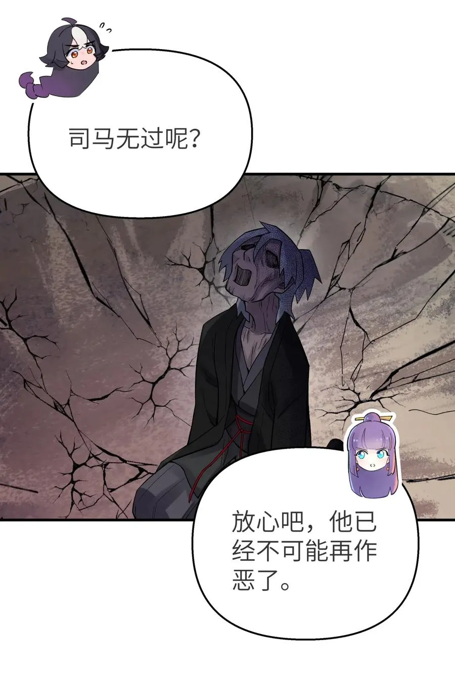 089 你是谁 第57页