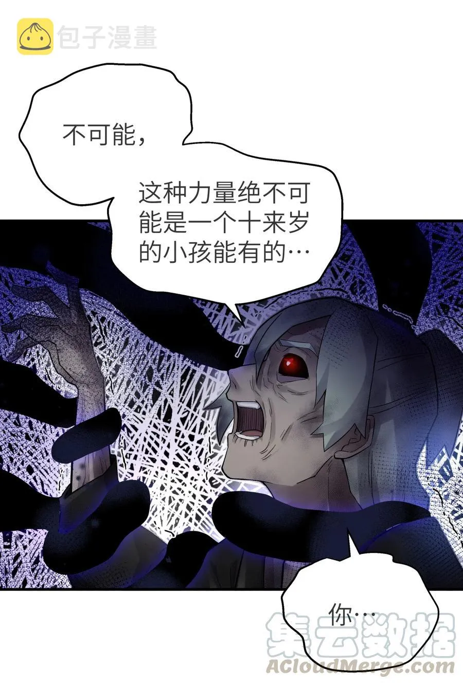 089 你是谁 第46页