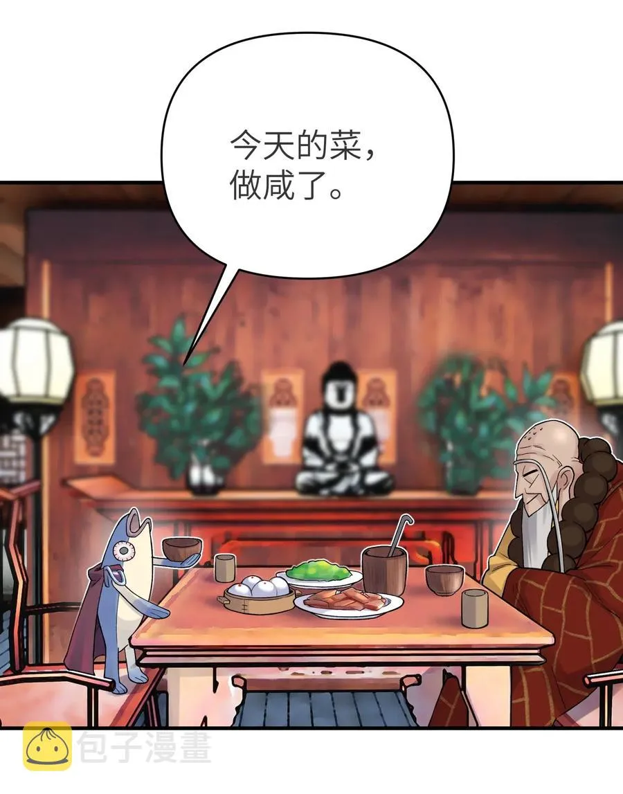 089 你是谁 第50页