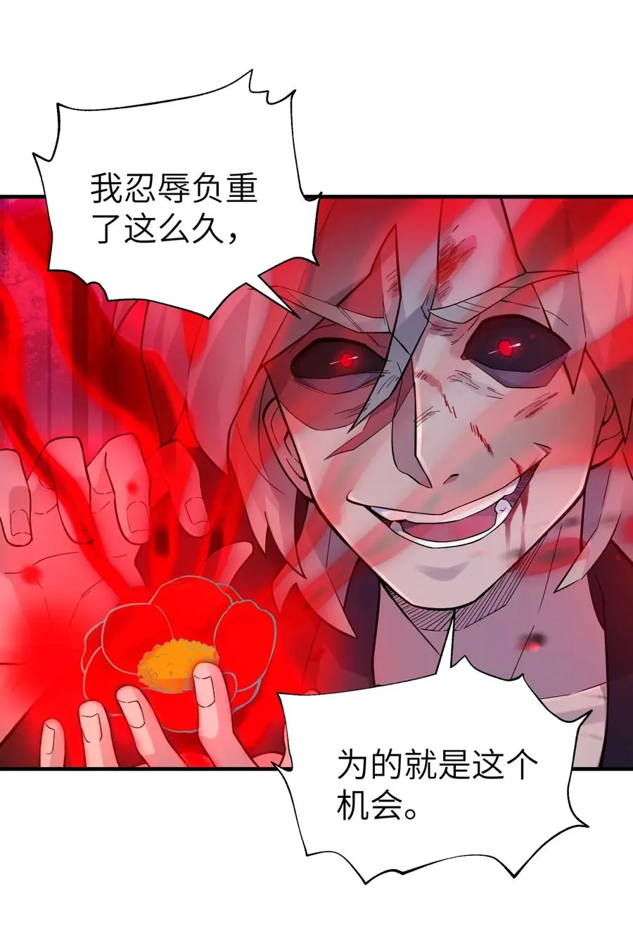 089 你是谁 第30页