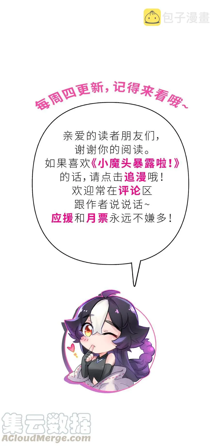089 你是谁 第73页