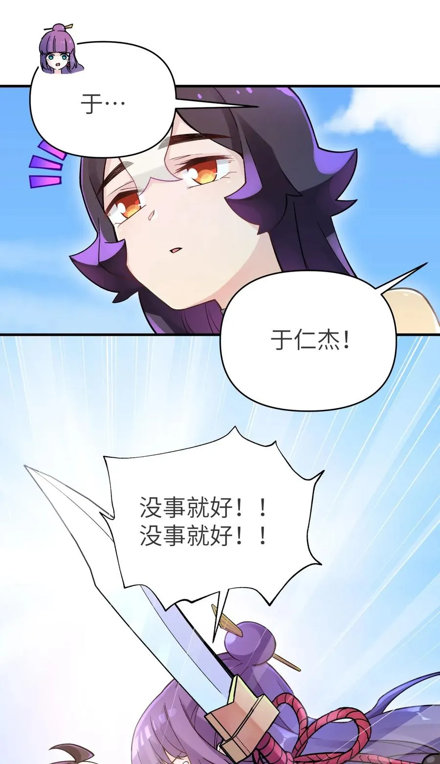 089 你是谁 第54页