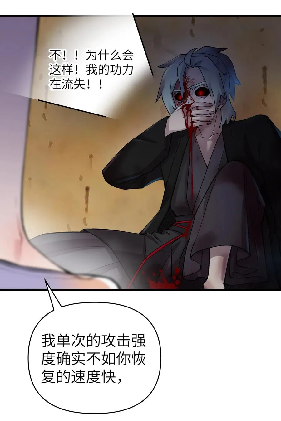 089 你是谁 第12页