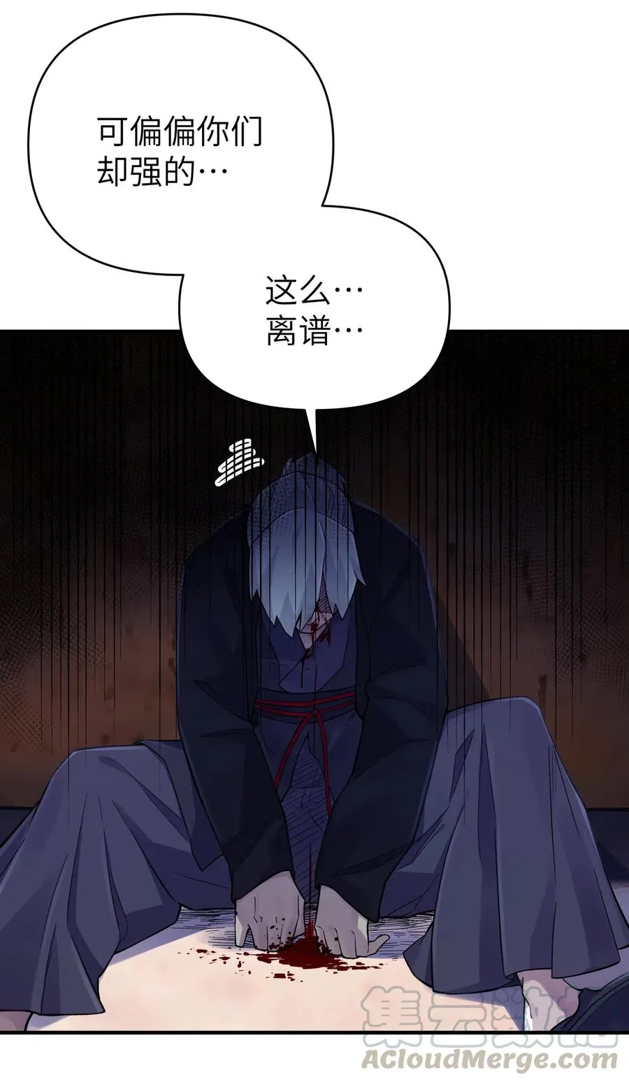 089 你是谁 第16页