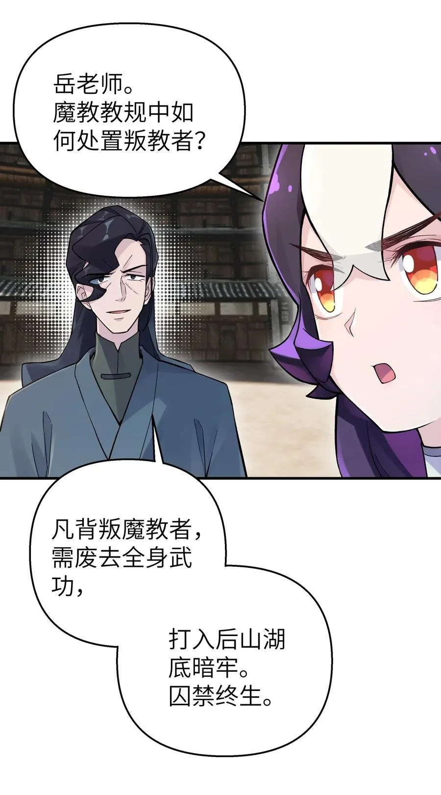 089 你是谁 第23页