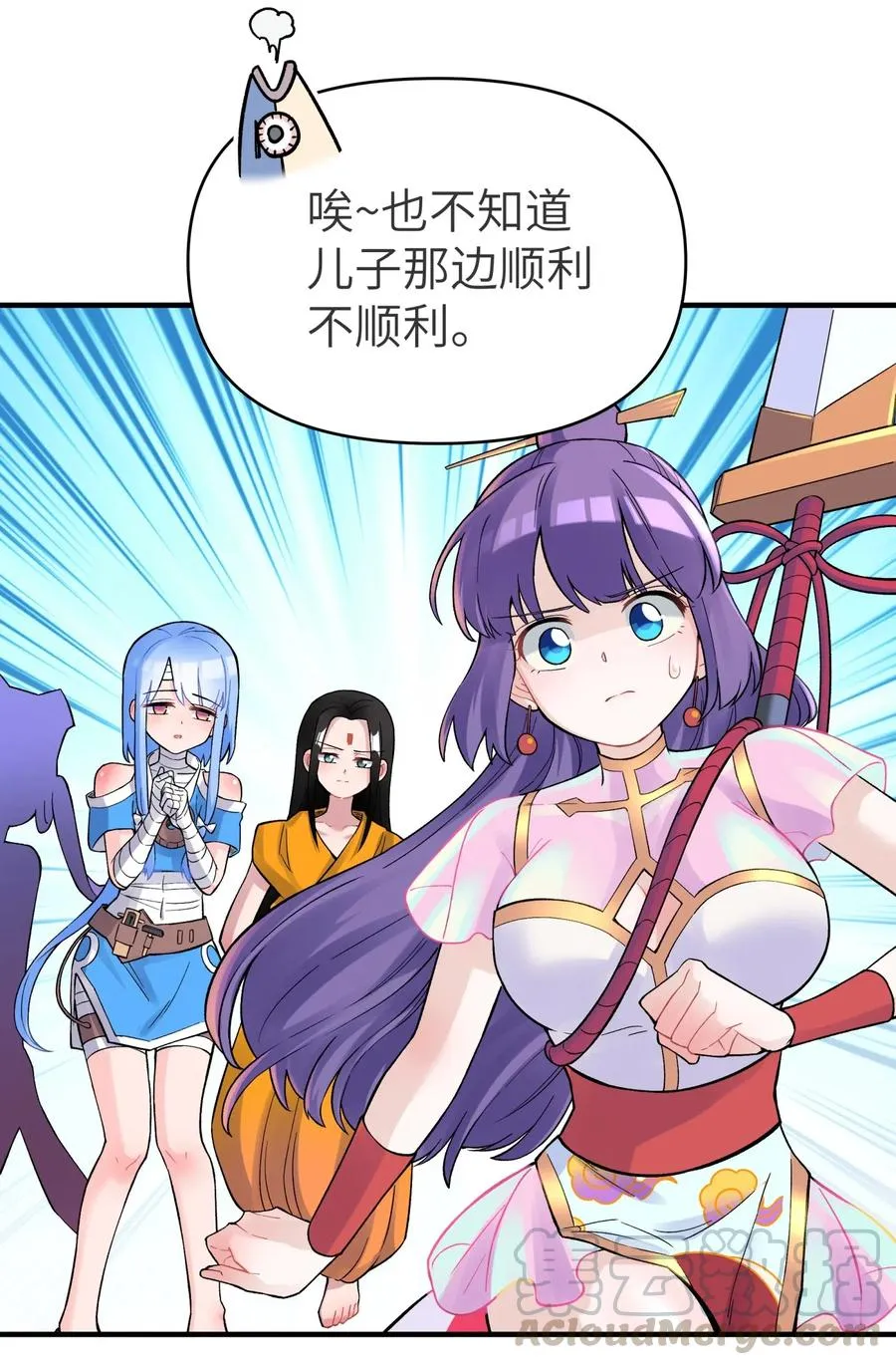 089 你是谁 第52页