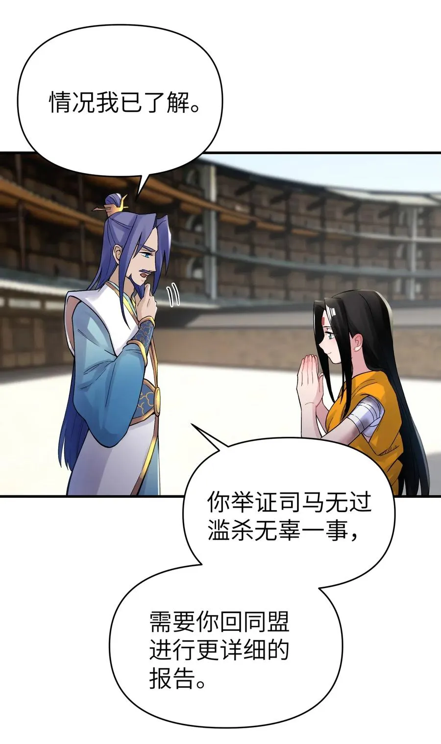090 回书院啦 第9页