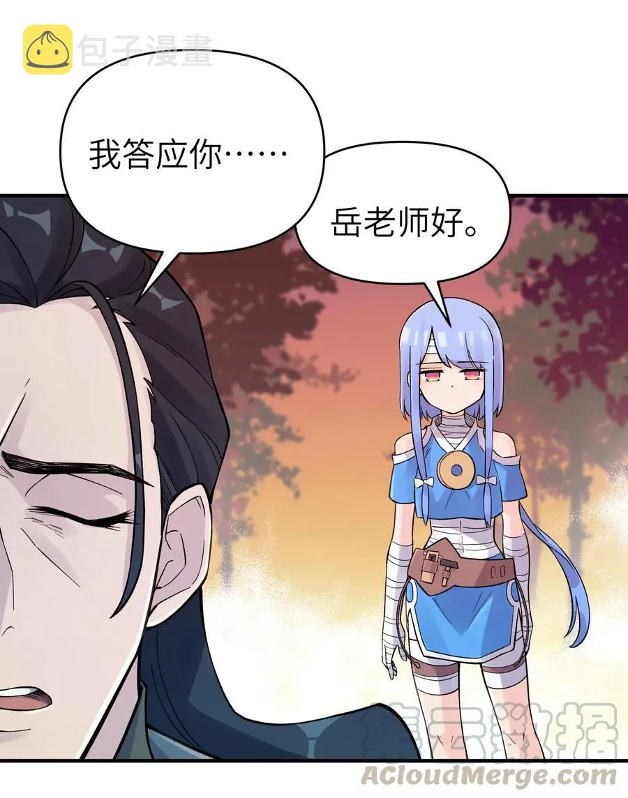 090 回书院啦 第55页