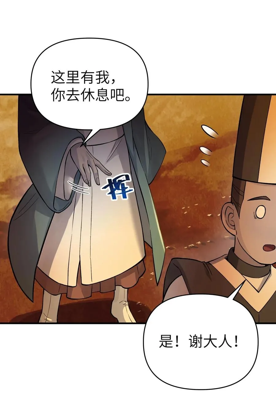 090 回书院啦 第63页