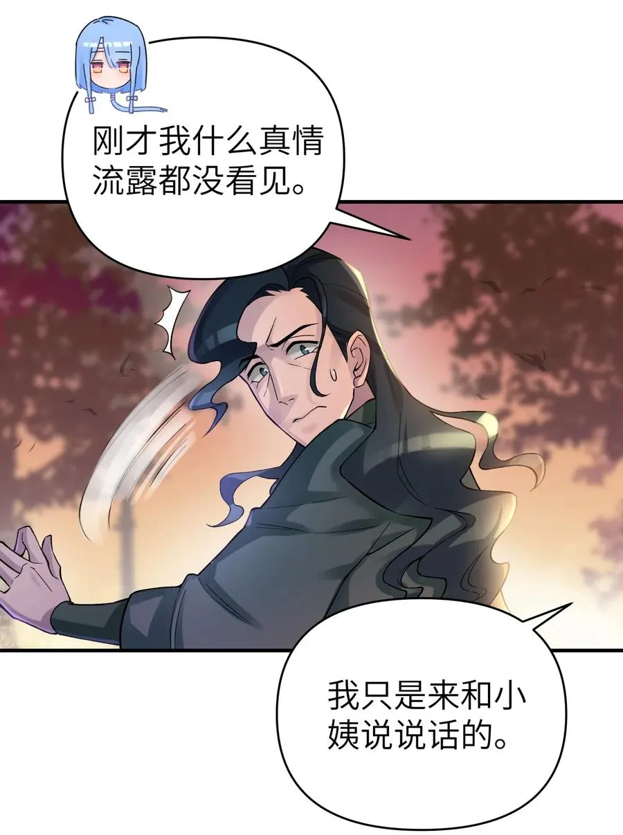 090 回书院啦 第56页
