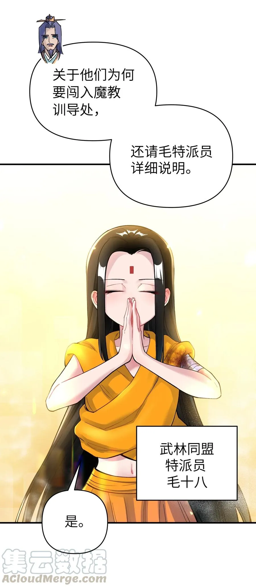 090 回书院啦 第4页