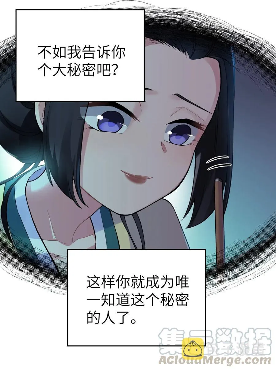 090 回书院啦 第49页