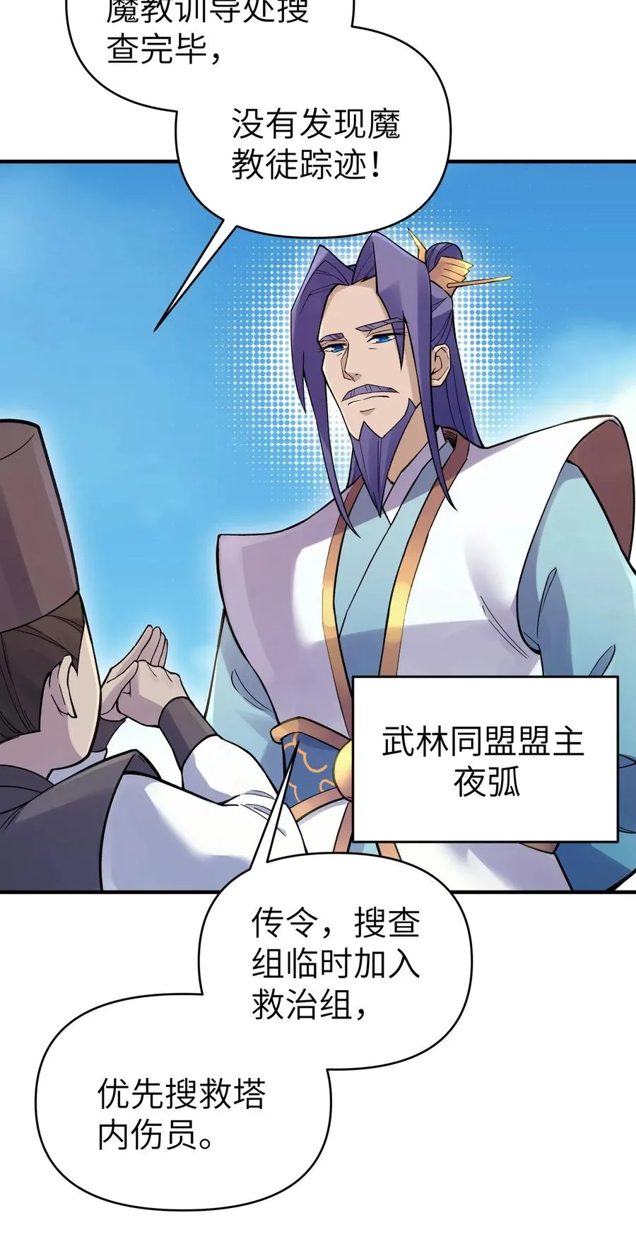 090 回书院啦 第2页