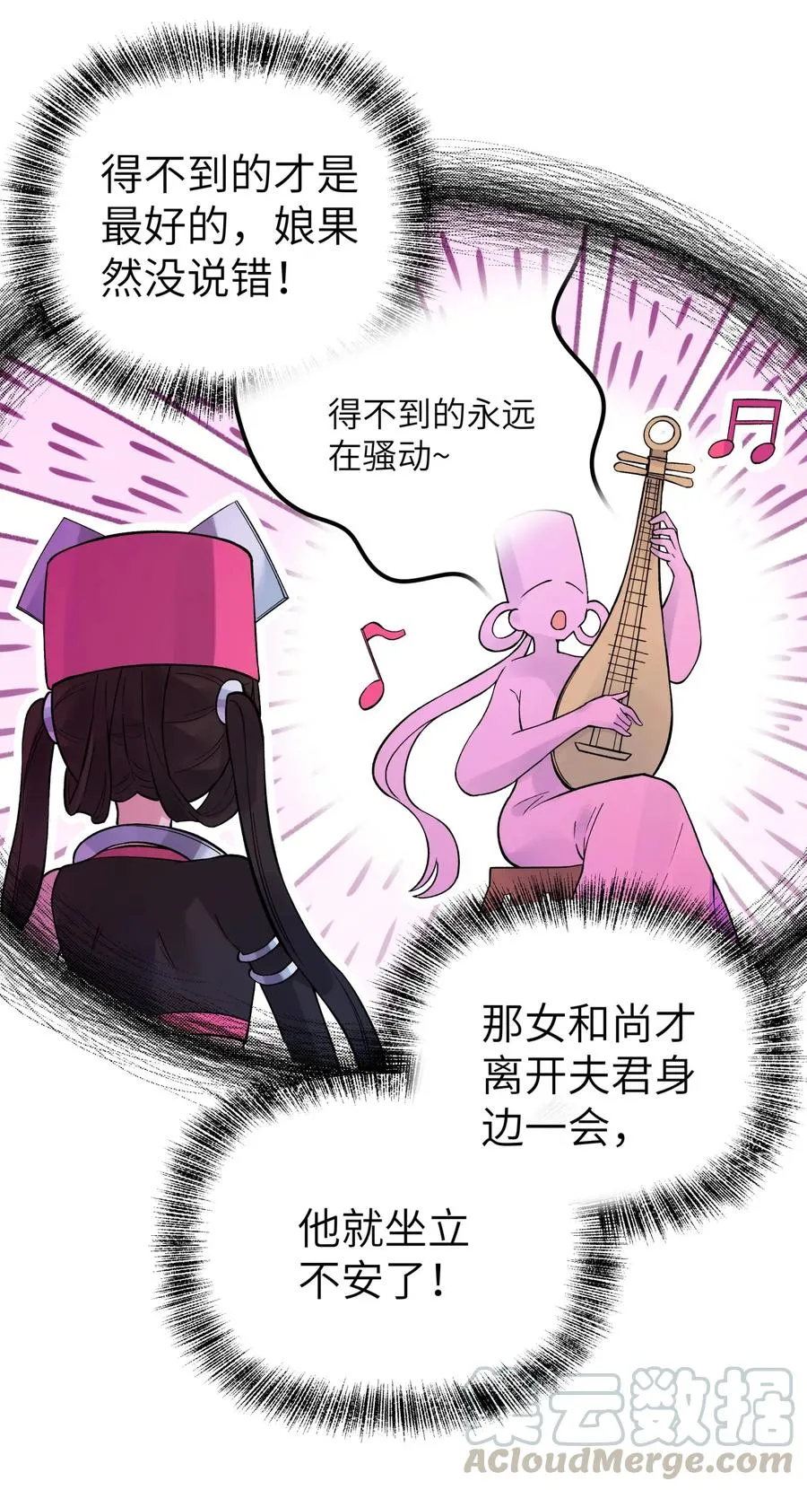 090 回书院啦 第31页