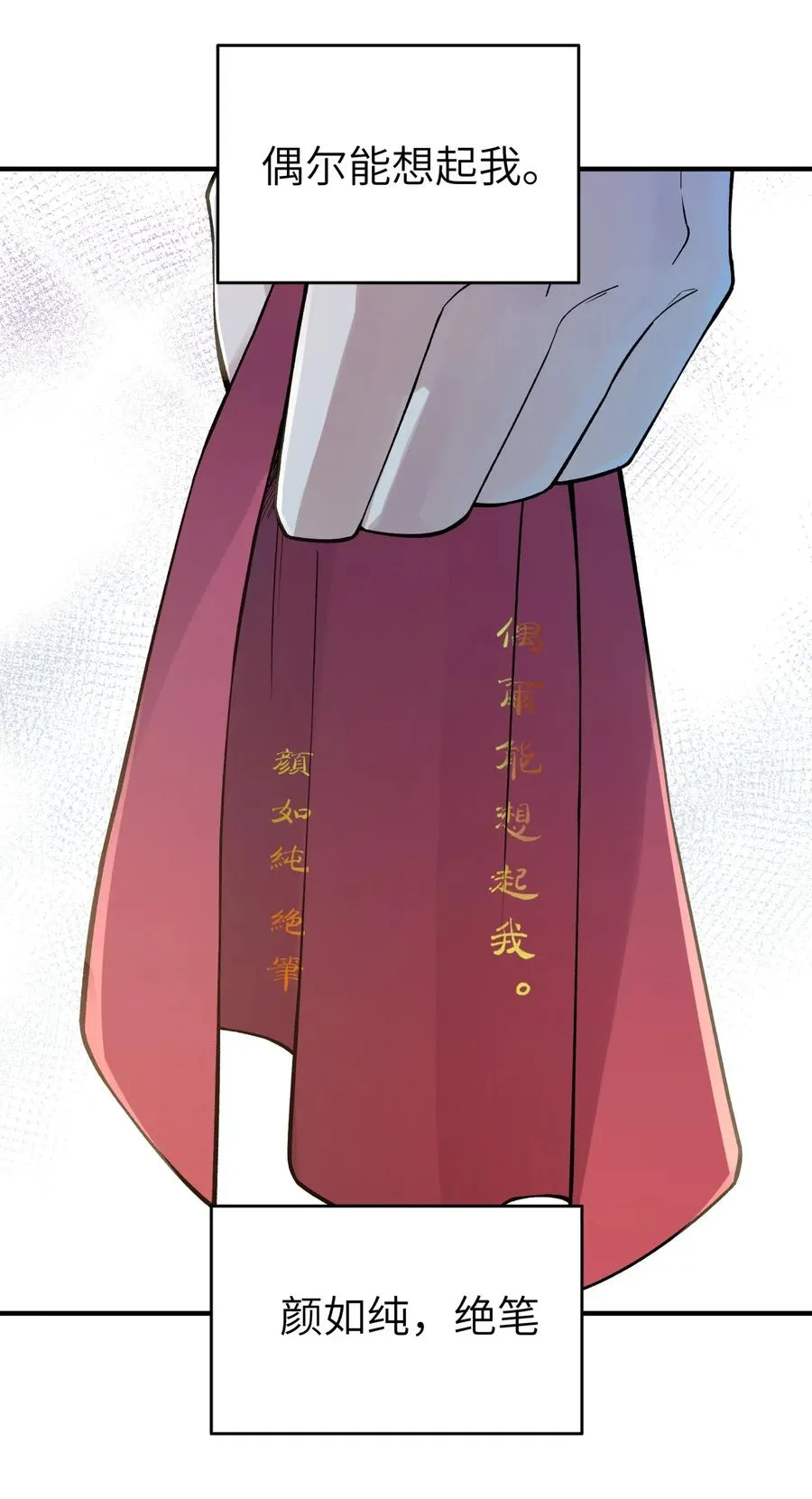 090 回书院啦 第54页