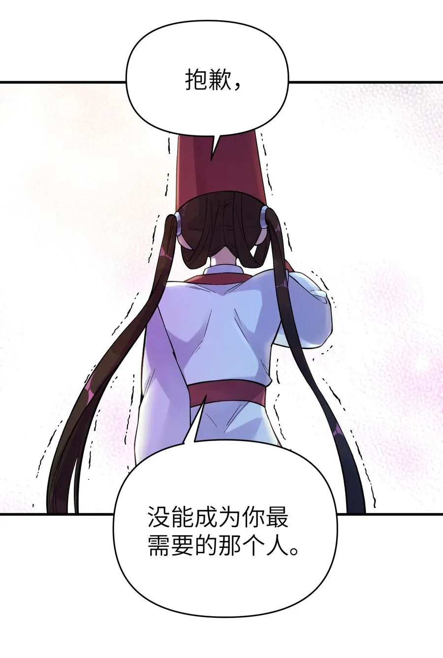 090 回书院啦 第29页