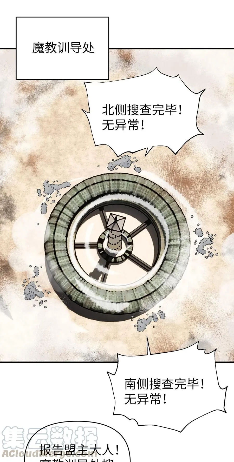 090 回书院啦 第1页