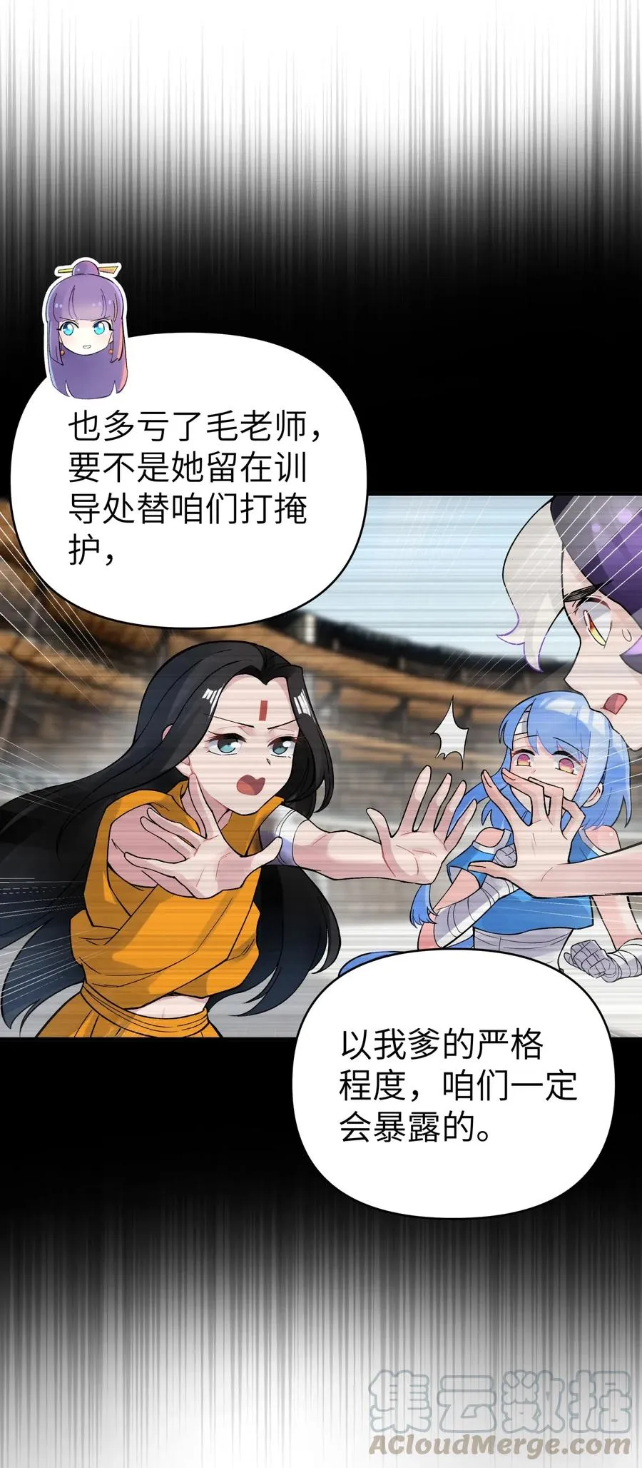 090 回书院啦 第22页