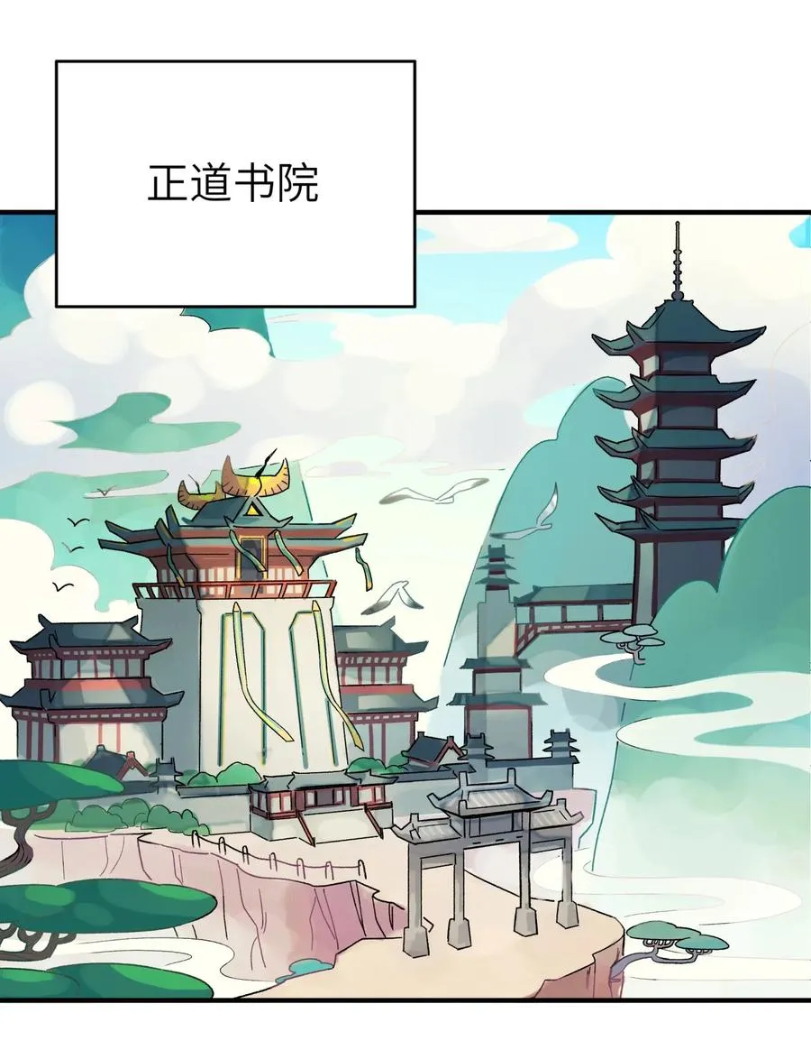 090 回书院啦 第68页