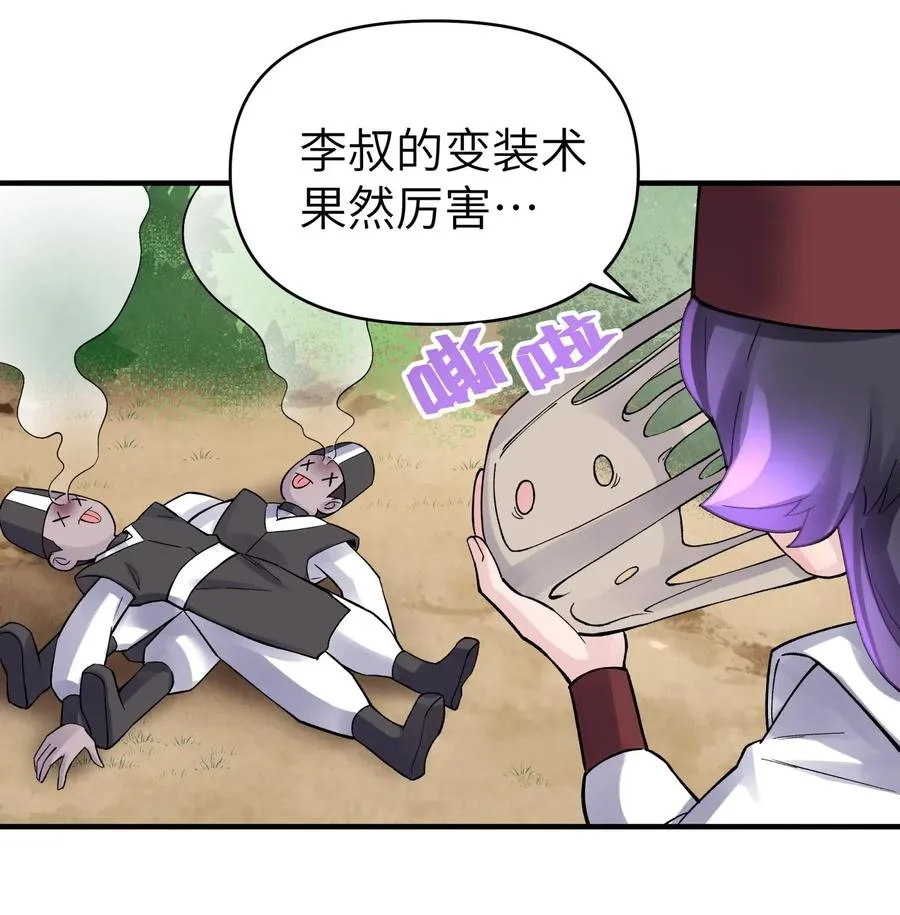 090 回书院啦 第20页