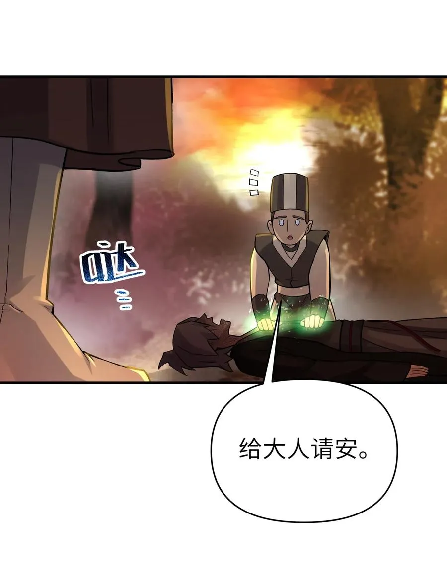 090 回书院啦 第62页
