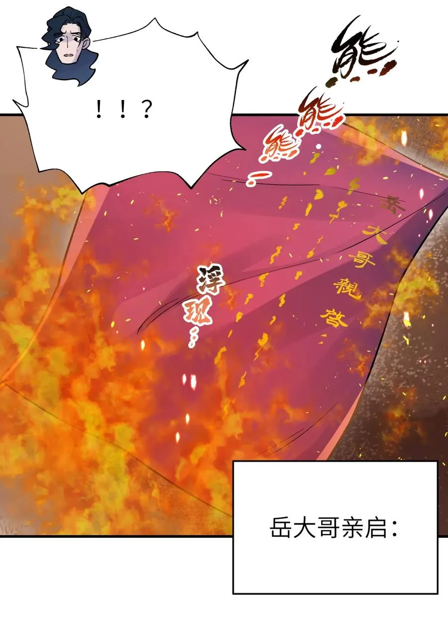 090 回书院啦 第45页