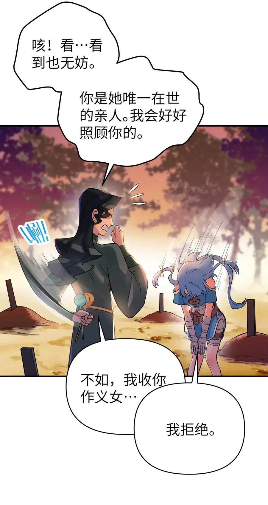 090 回书院啦 第57页
