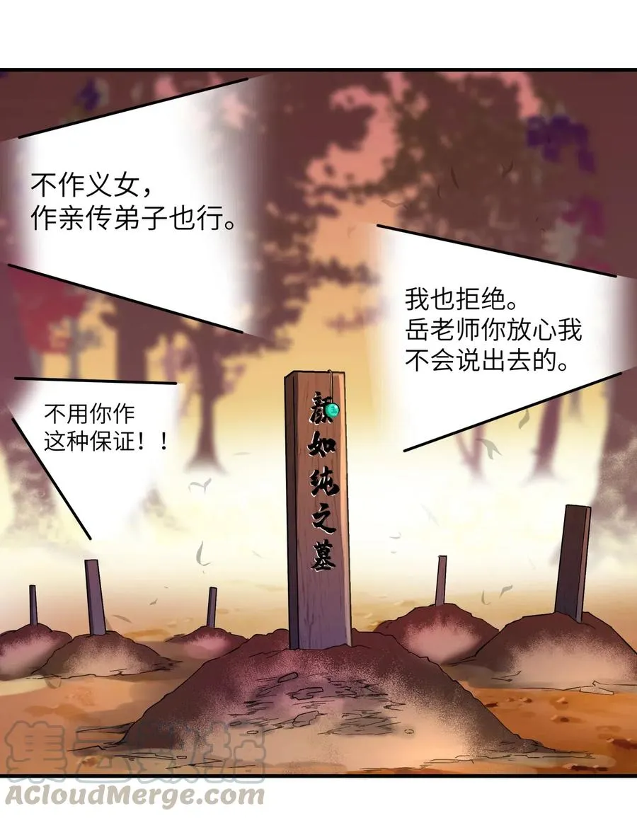 090 回书院啦 第58页