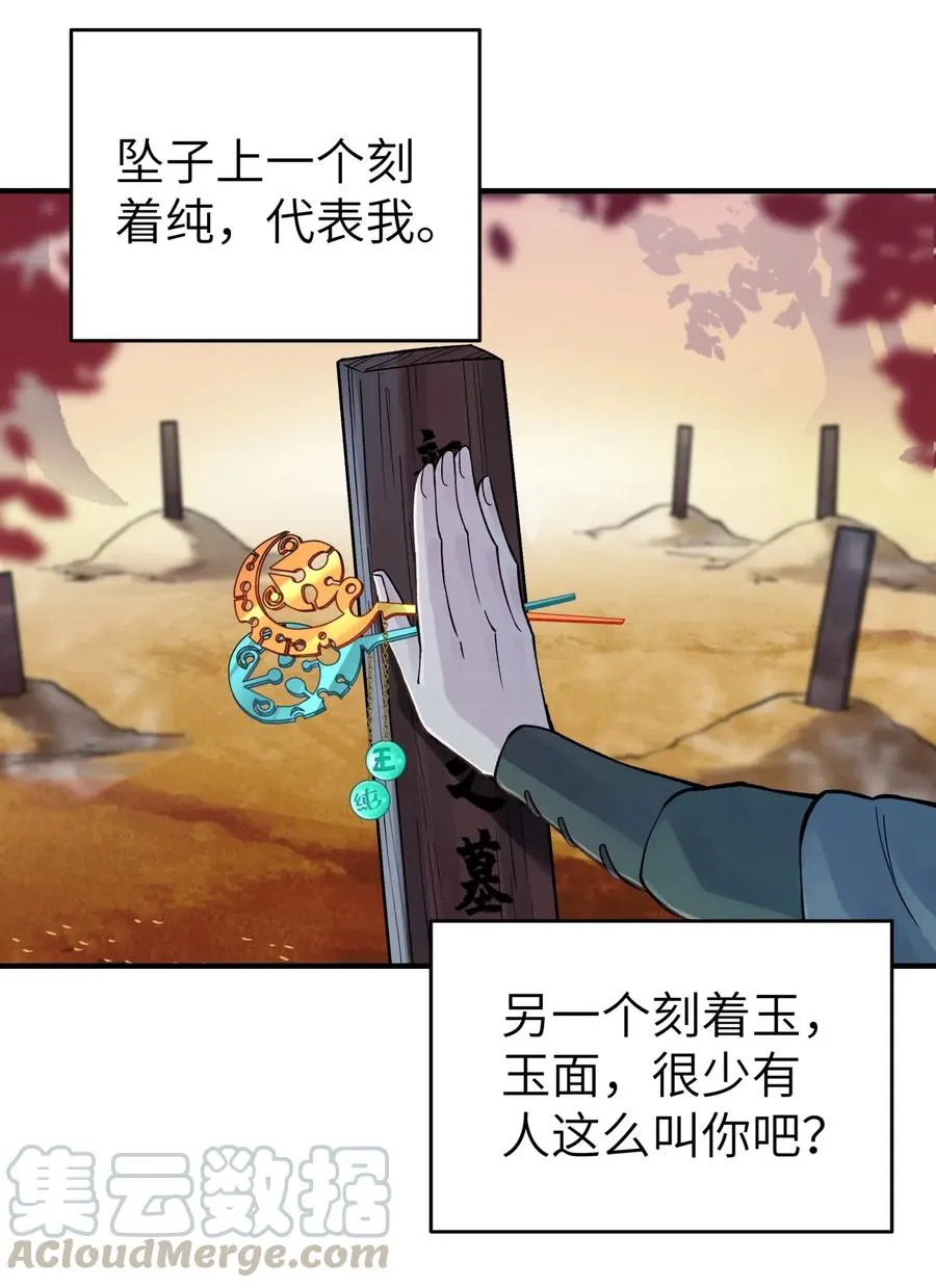 090 回书院啦 第52页