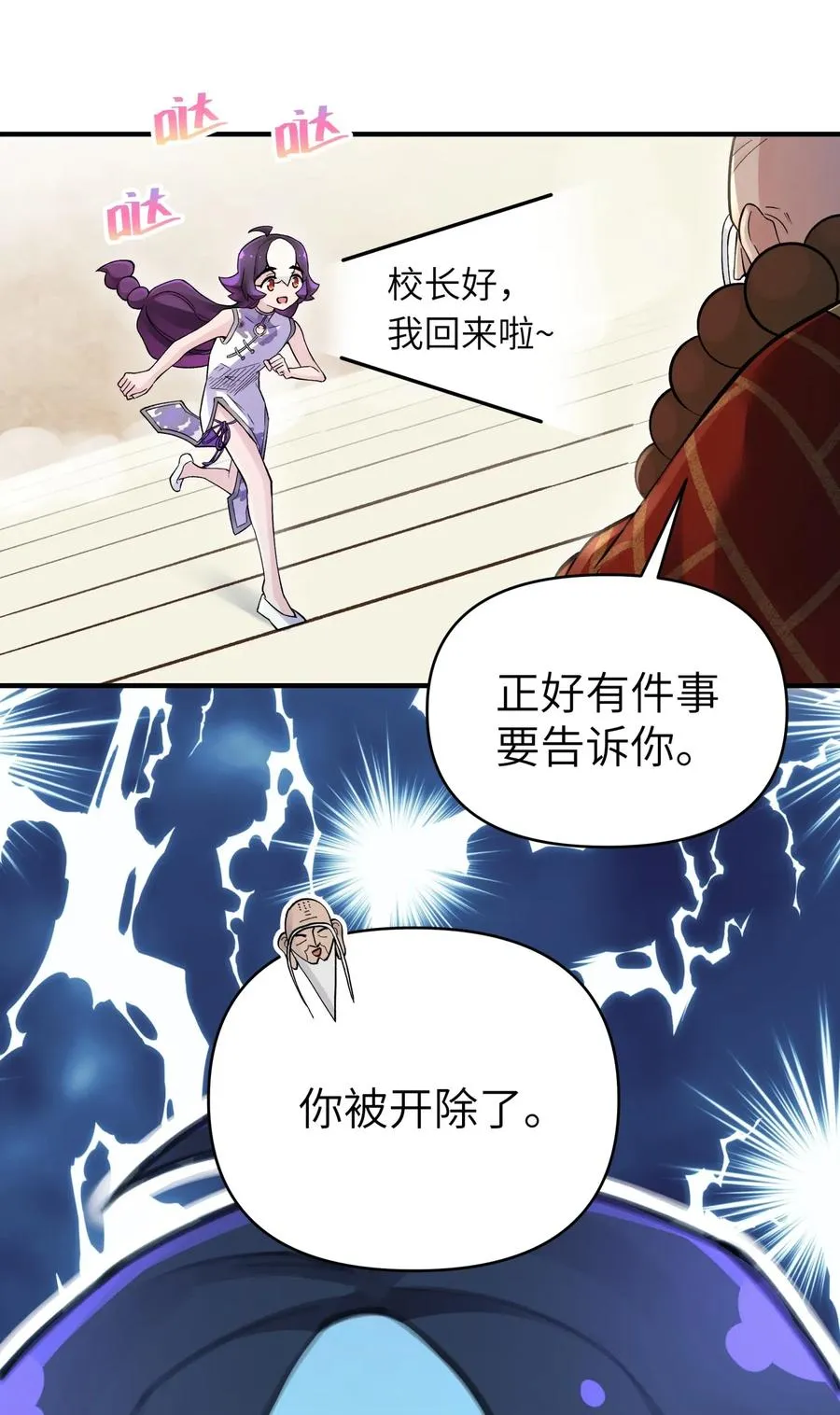 090 回书院啦 第72页