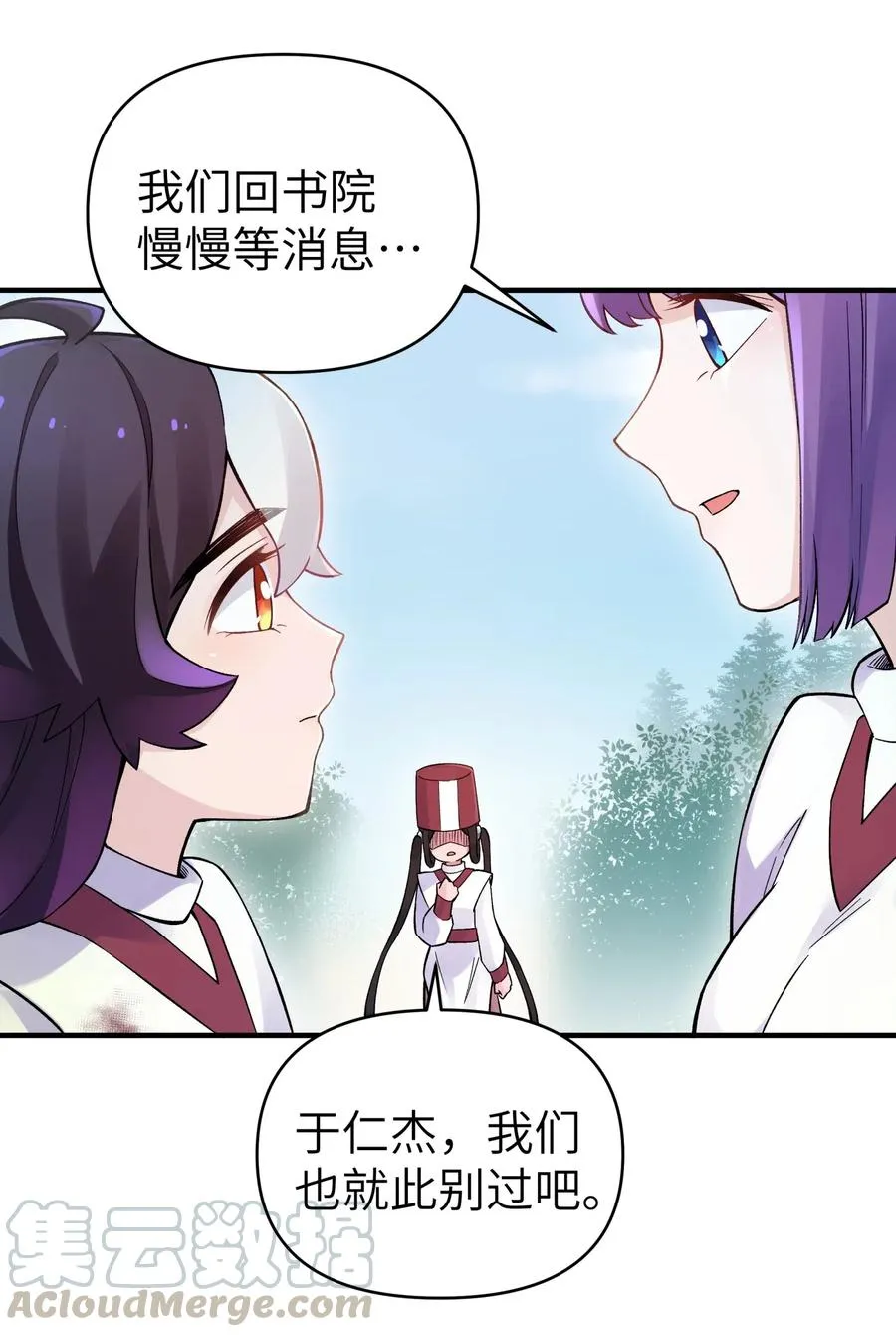 090 回书院啦 第25页