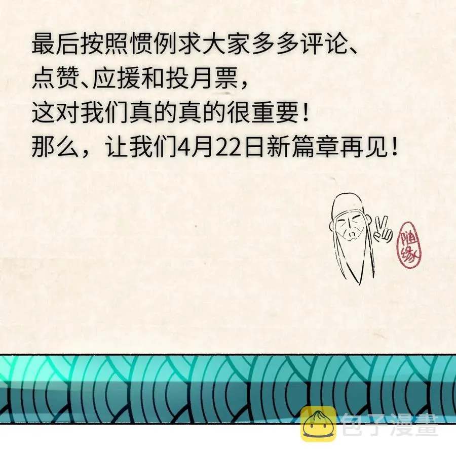 090 回书院啦 第77页