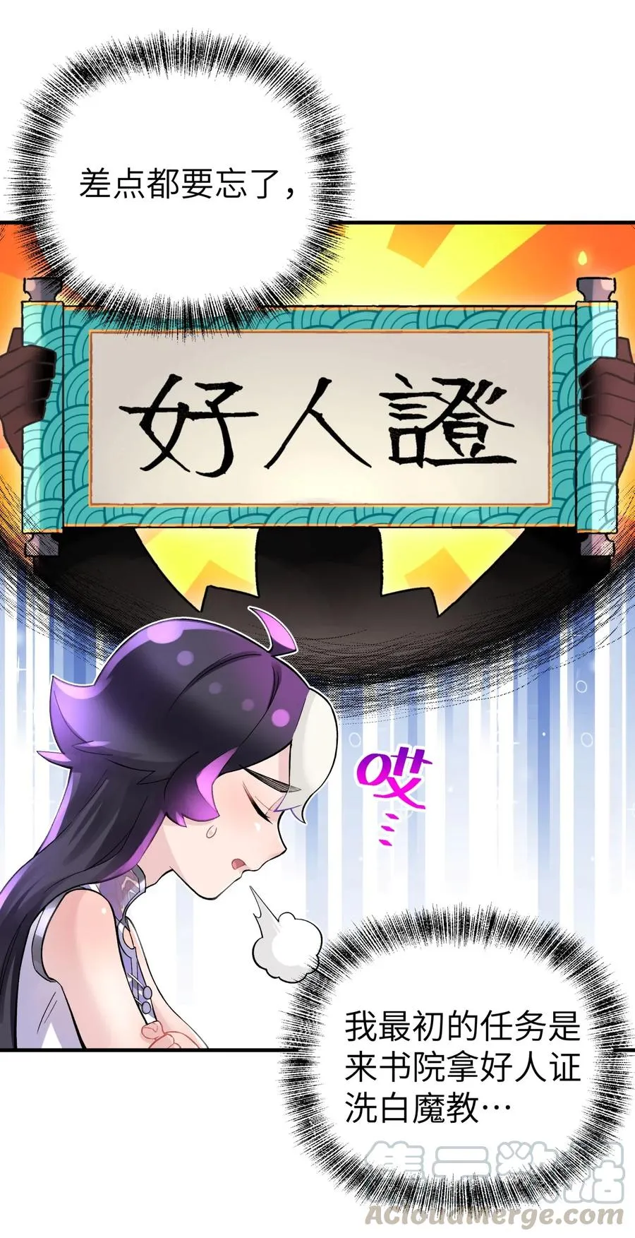 090 回书院啦 第70页