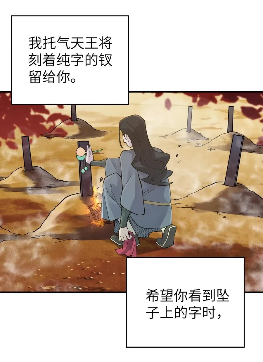 090 回书院啦 第53页