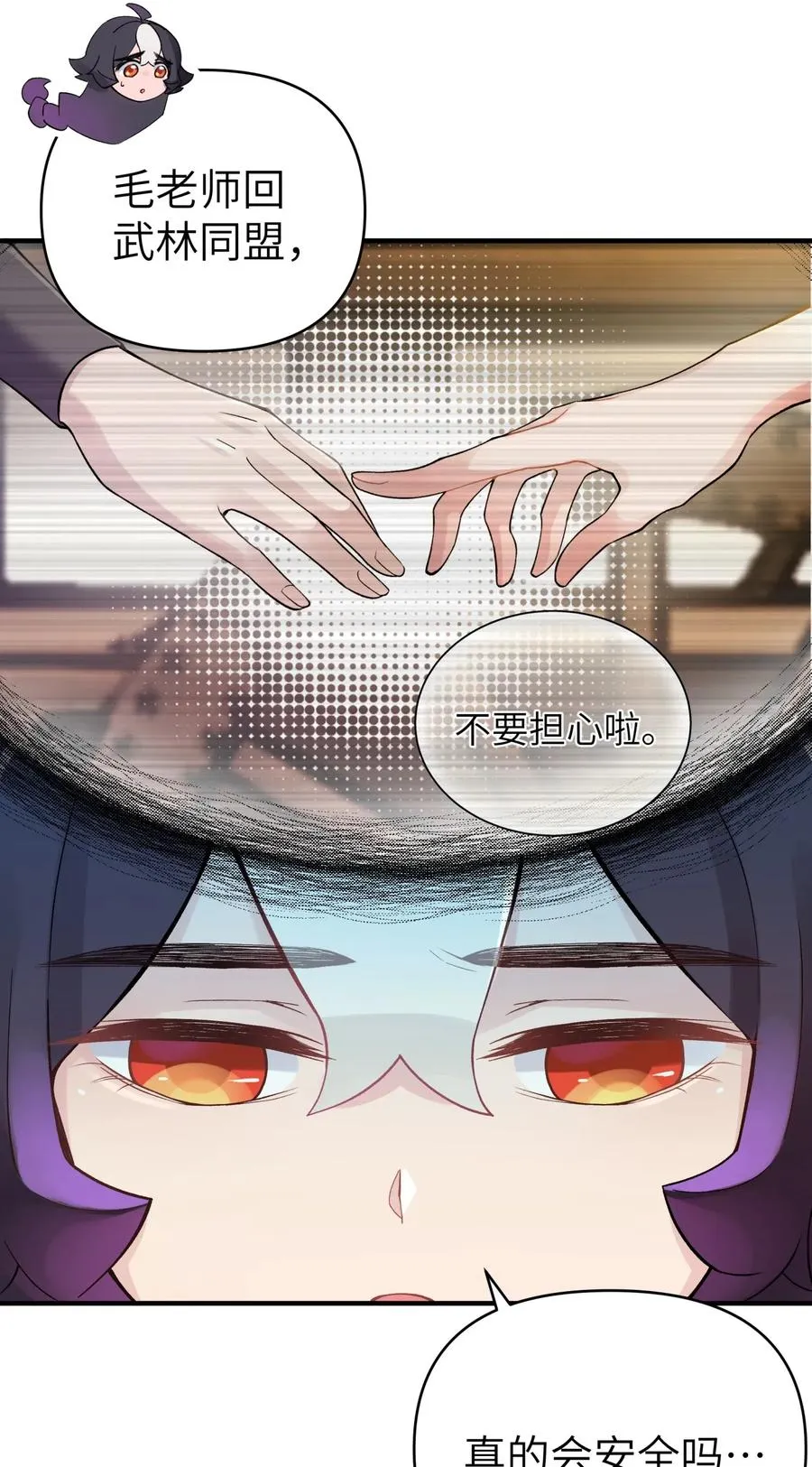 090 回书院啦 第23页