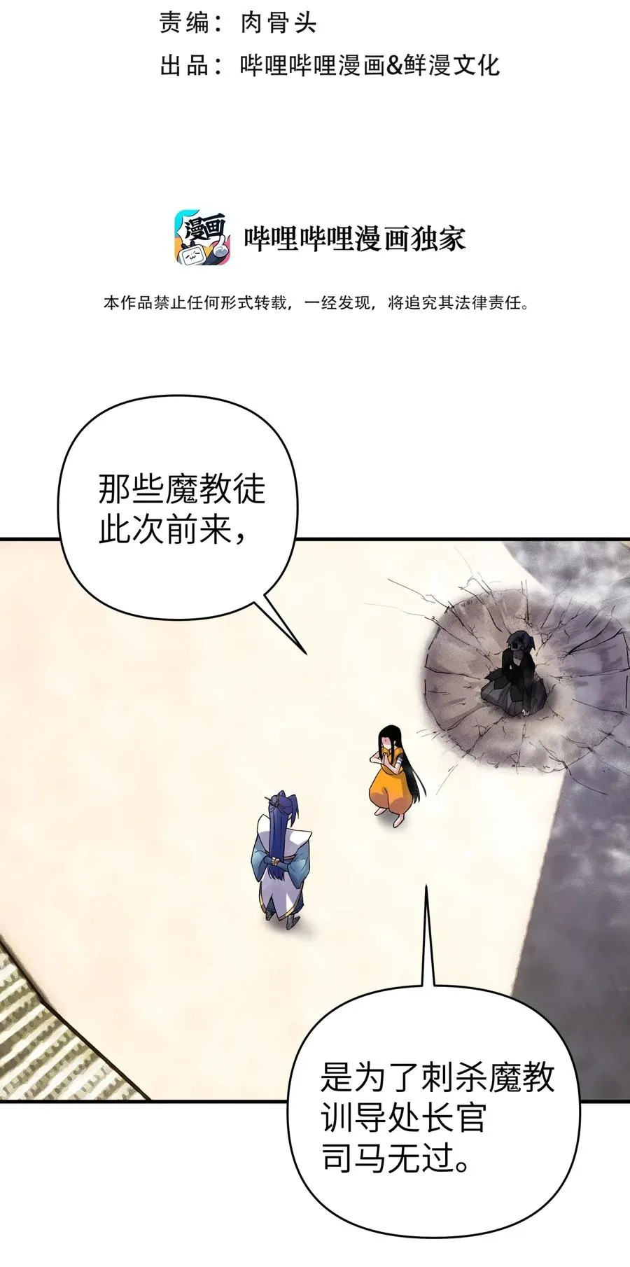 090 回书院啦 第6页