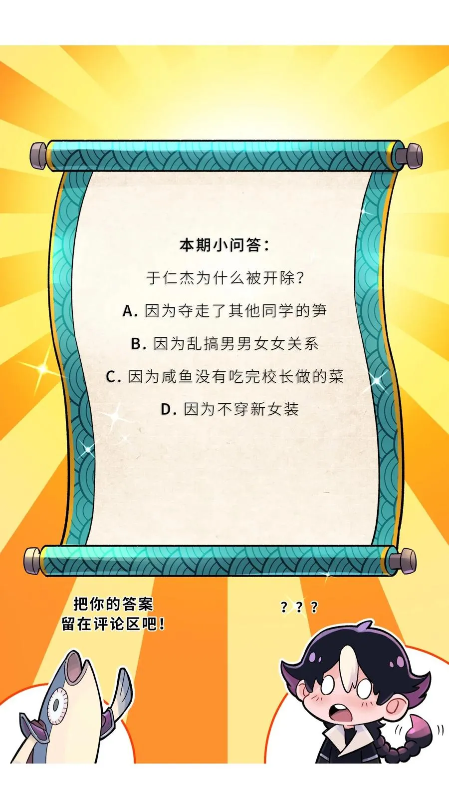 090 回书院啦 第74页