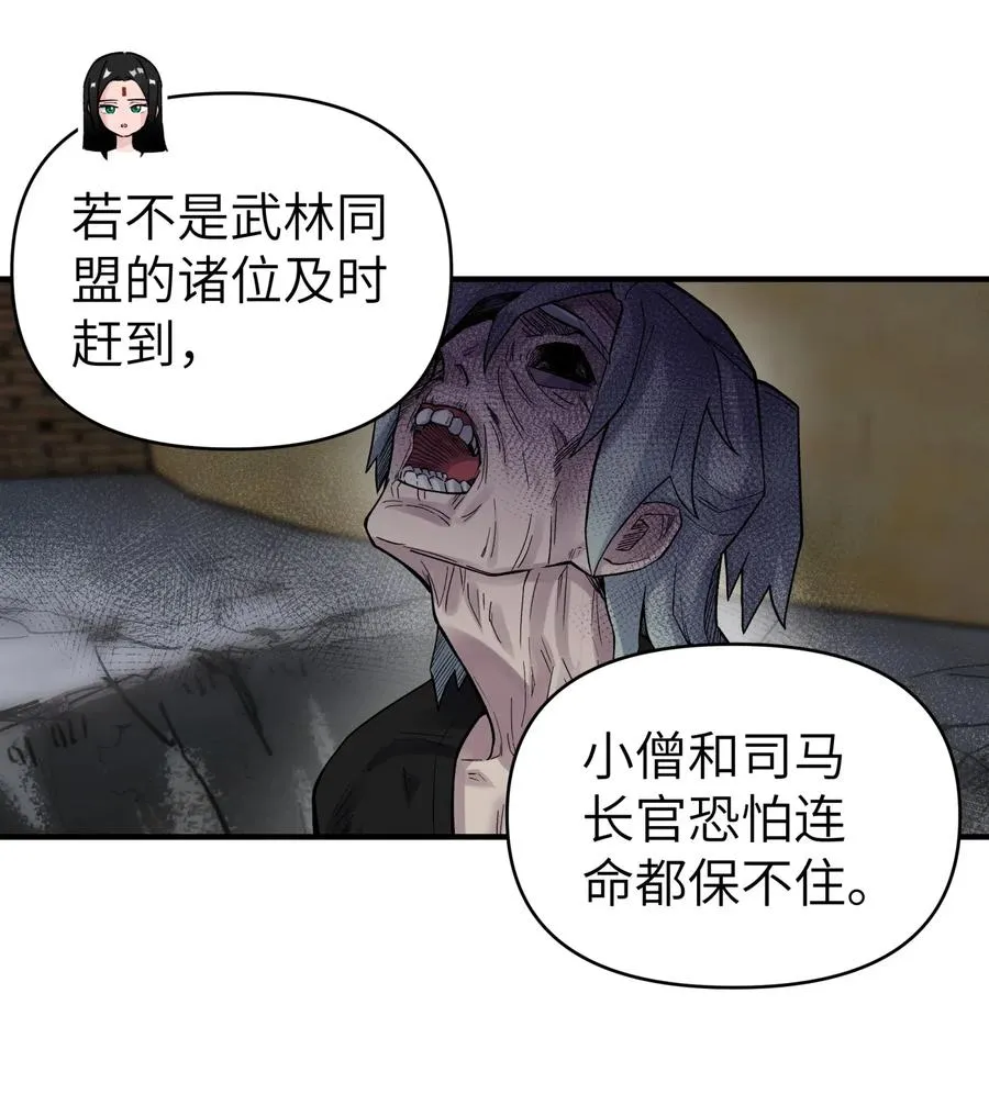 090 回书院啦 第8页
