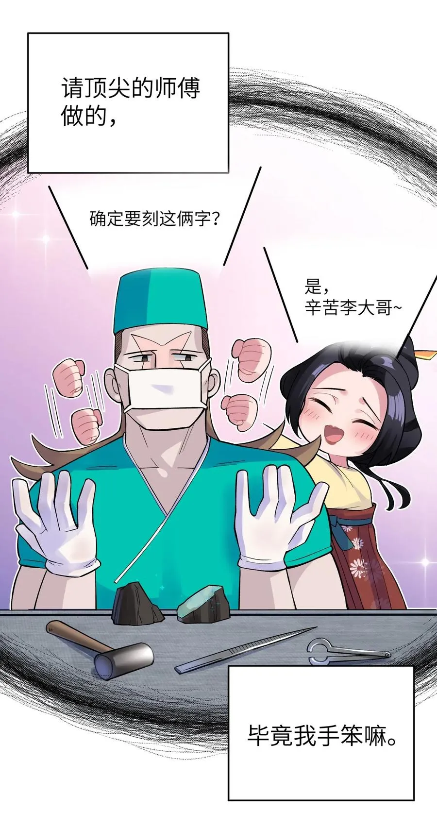 090 回书院啦 第51页