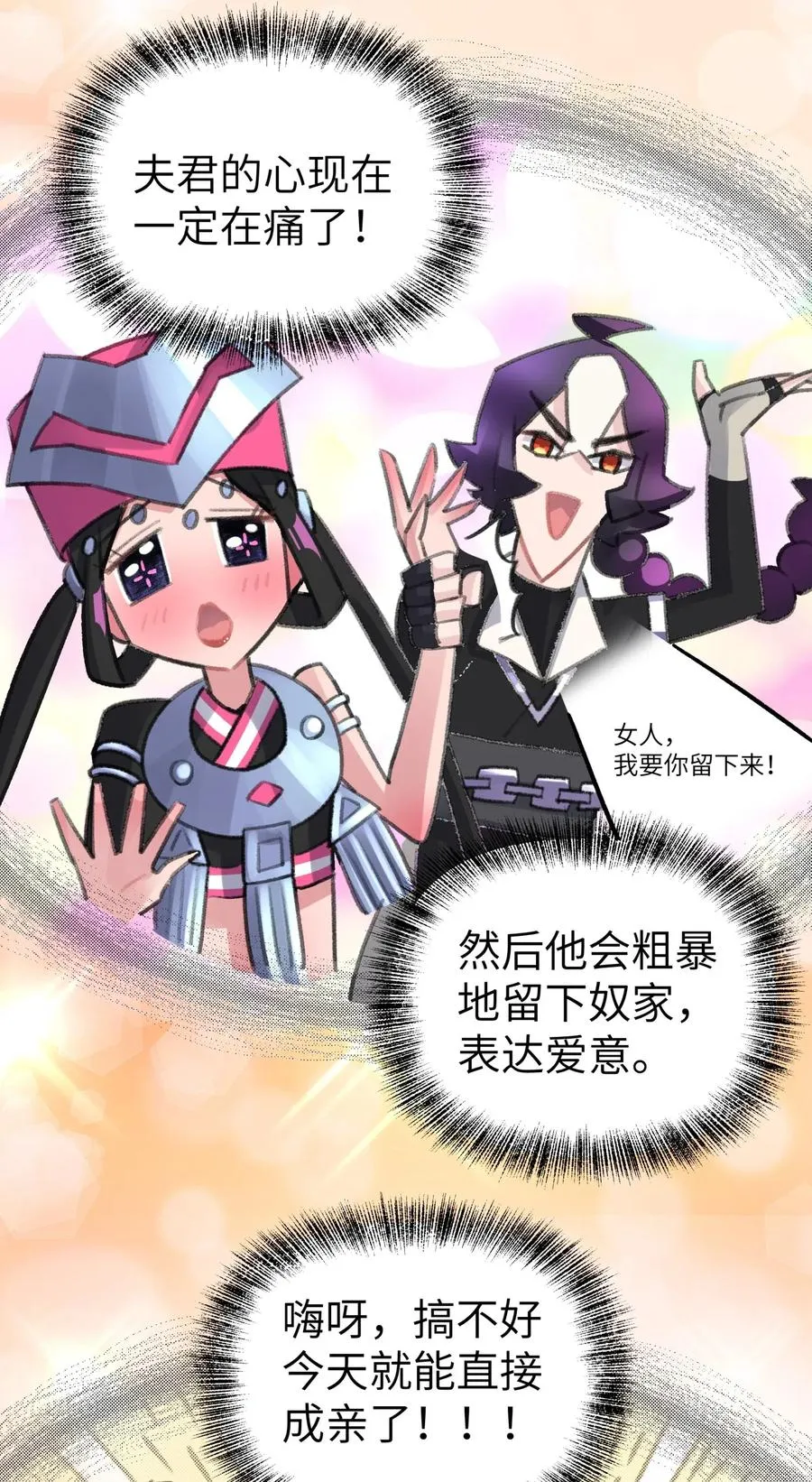 090 回书院啦 第32页