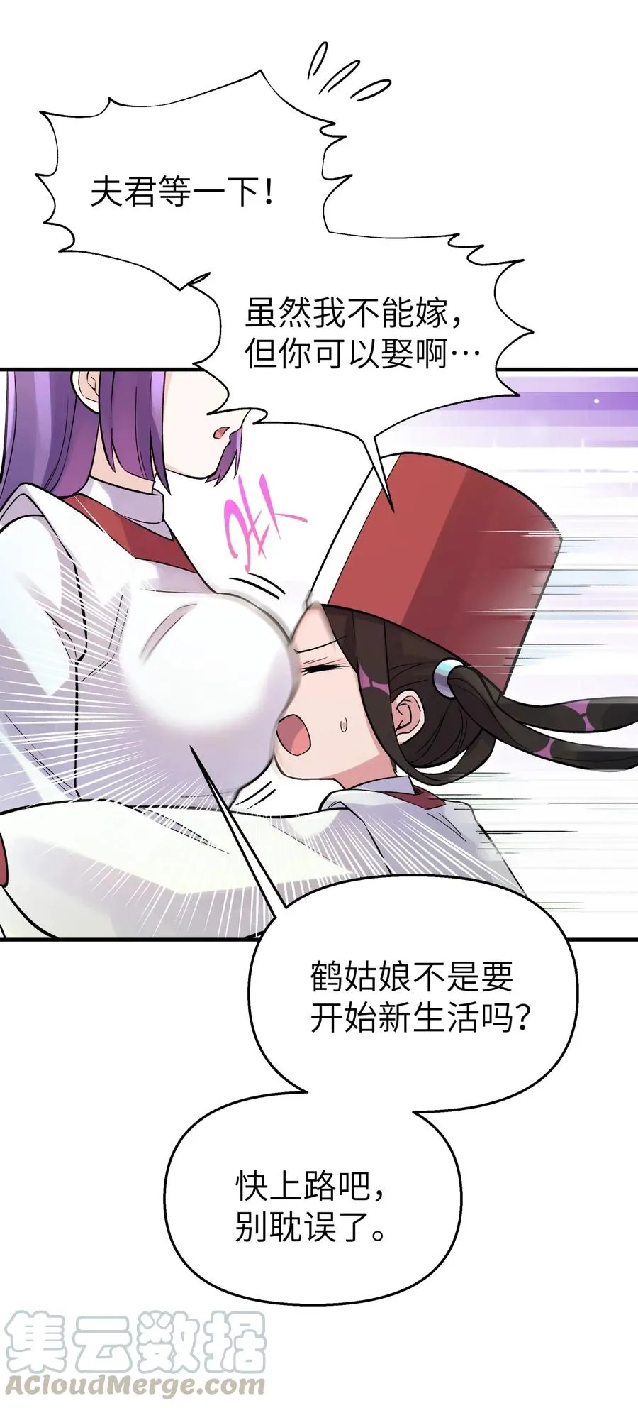 090 回书院啦 第37页